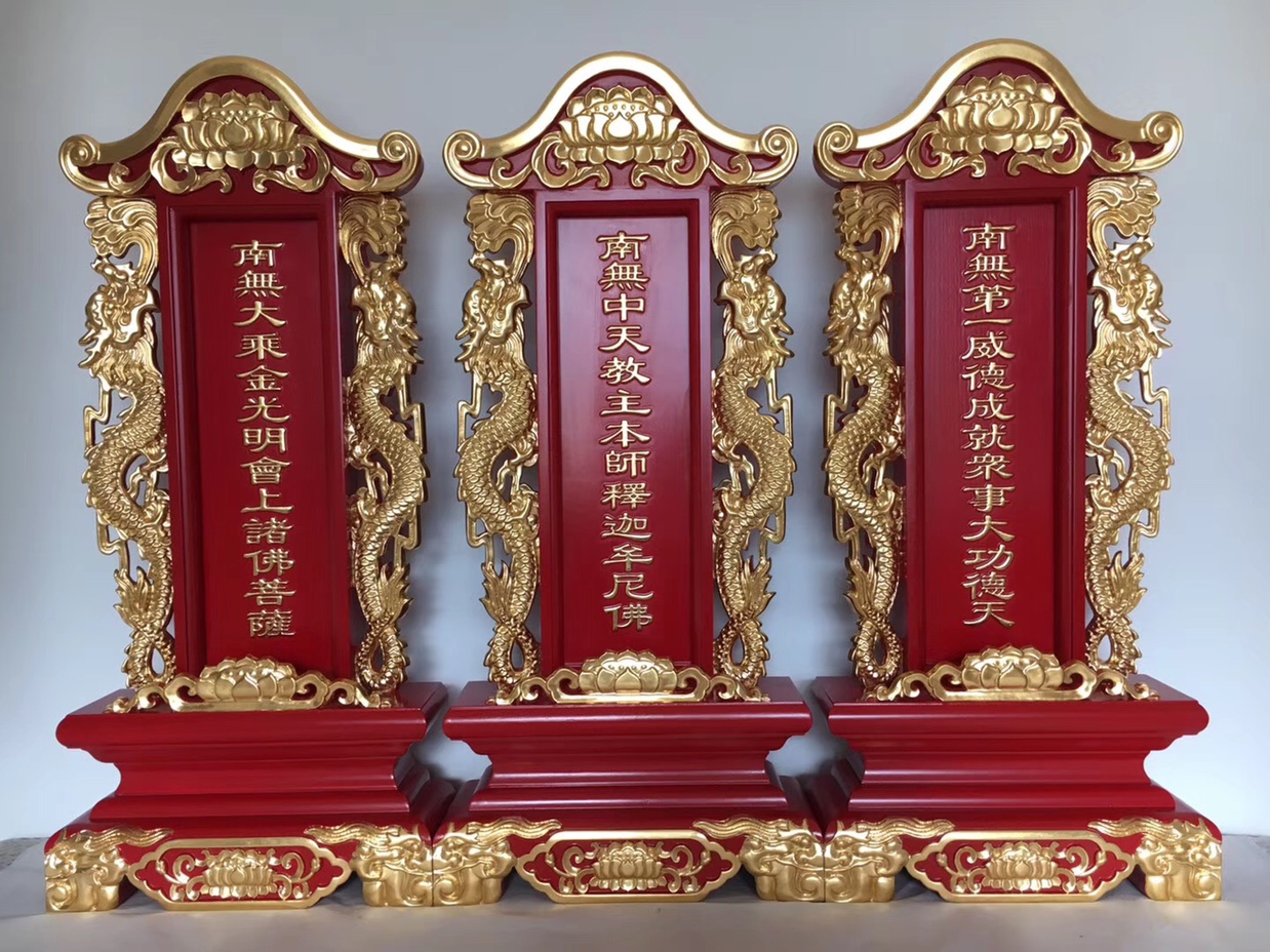 贴金供天牌位