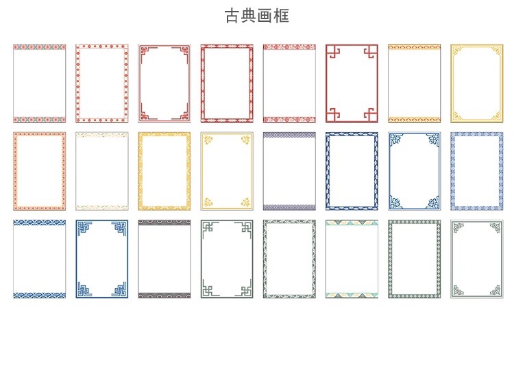 奕达文化 简约画框手帐拼贴卡铜版纸装饰百搭手帐拼贴生活小物DIY详情图7