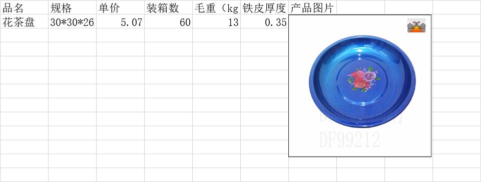 DF99212  花茶盘    DF TRADING HOUSE详情3