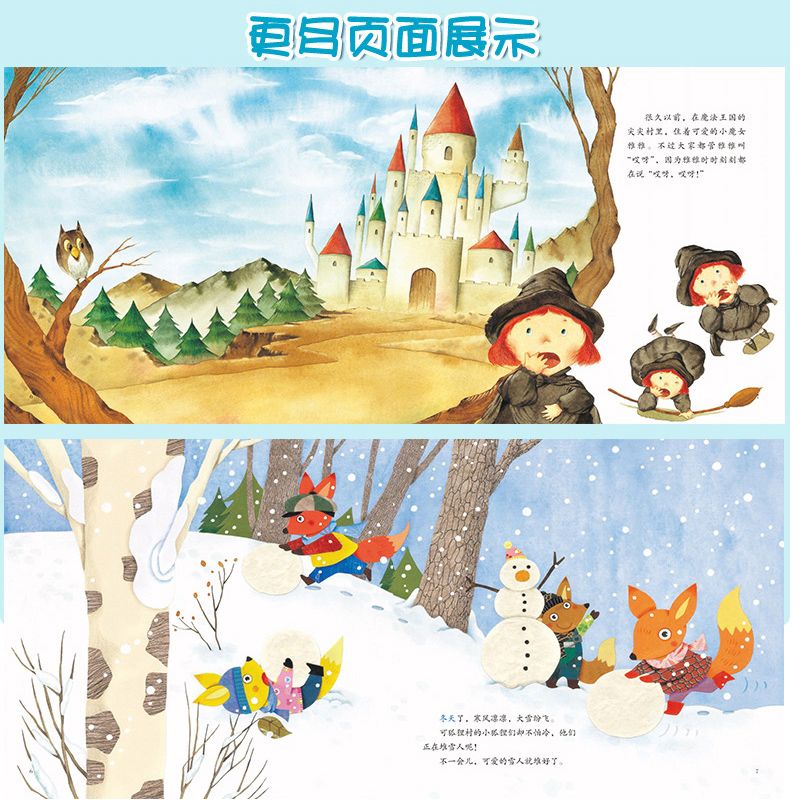 韩国科学启蒙绘本10本0-6岁培养幼儿语言能力和创意力的童话绘本详情图5