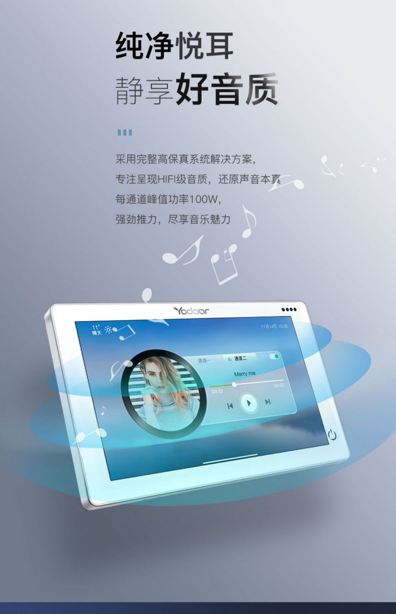 悠达i72独立双分区智能家庭背景音乐系统主机套装智能音响yodar详情图5