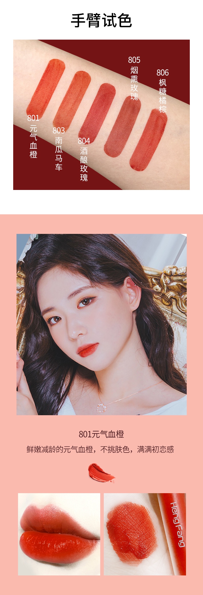 Hengfang Light Mist Velvet Air Lip Gloss Set [Lips]H7051A Air Feel light 🌬️ formula texture not sticky, light and thin, no heavy makeup, lips feel comfortable and fresh 🍃 smooth transparent tube body, a blessing for texture lovers 😉 Σ> - (" °ω° ")♡→ Item Picture