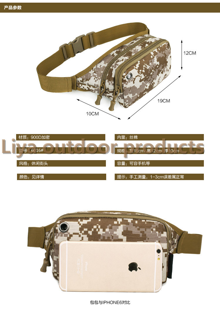 新款户外包小腰包战术包时尚手机腰包迷彩骑行小包包弹弓包弹珠包详情图9