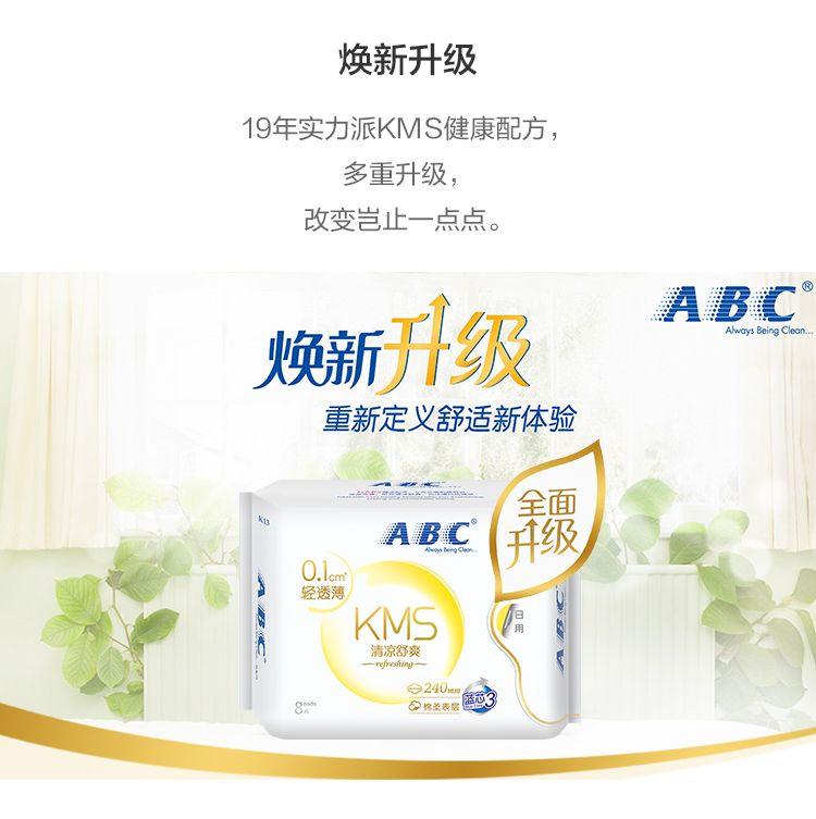 ABC Daily Super Thin and Soft Surface Sanitary Napkins K13-8 Pieces (including KMS) detail image 1