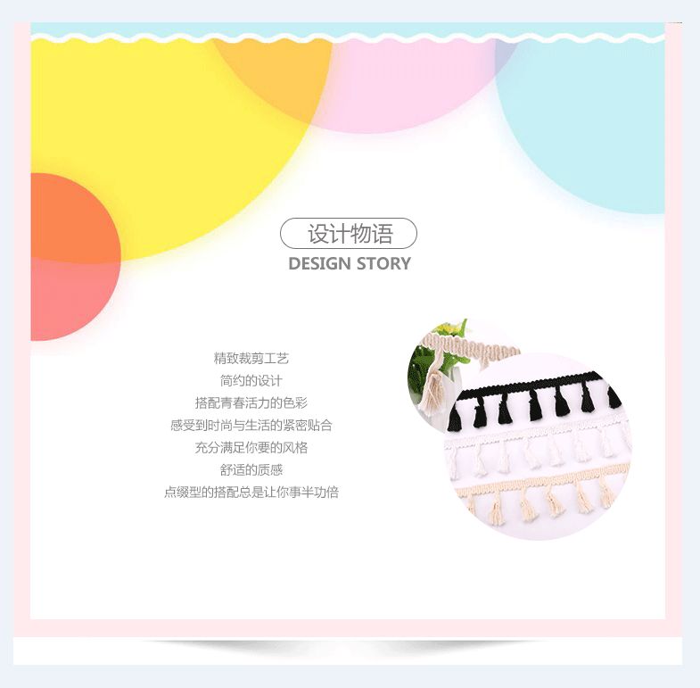 厂家直销扫把须花边彩色流苏 围巾帽子 窗帘配件排须织带辅料现货详情图15