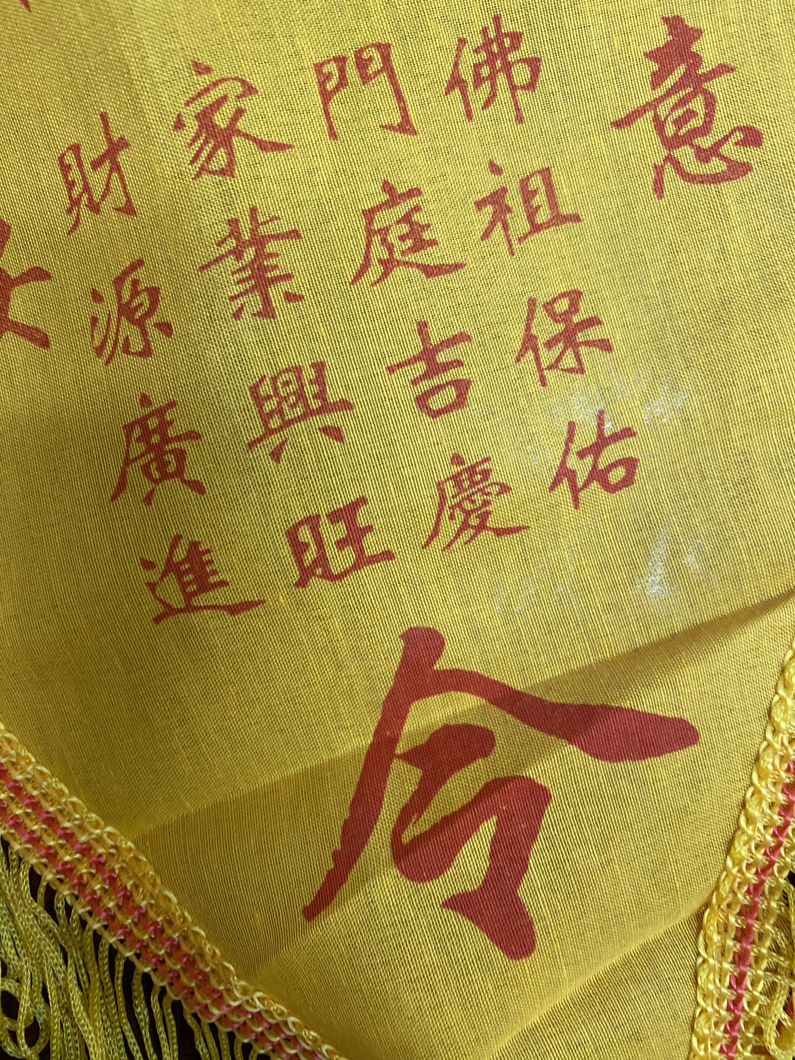 The flag of Guanyin Specification image