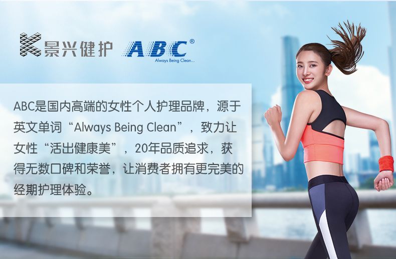 ABC夜用纤薄绵柔表层卫生巾K12-8片（含KMS）详情图10
