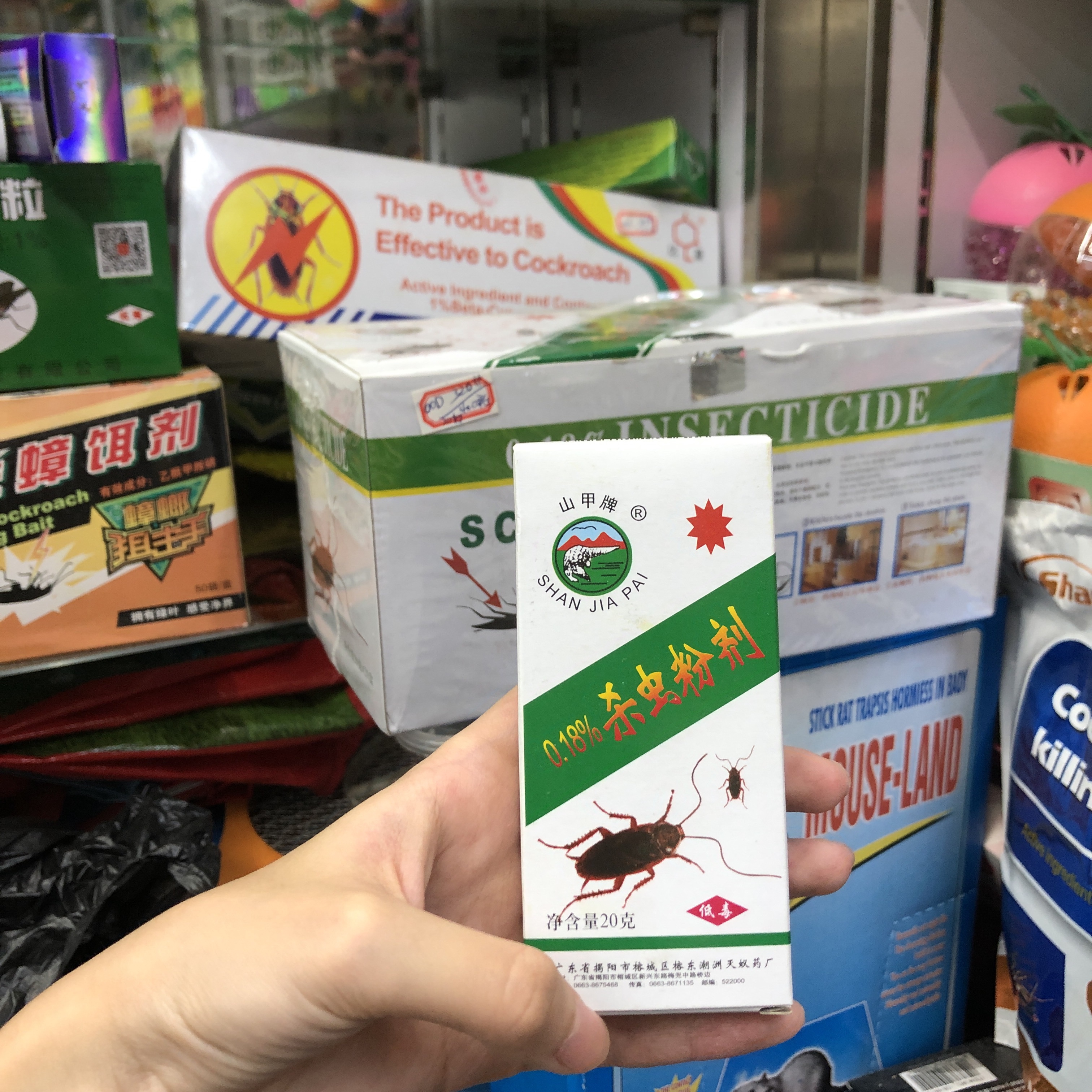 山甲驱杀虫粉灭杀蜈蚣跳蚤蚰蜒除臭虫蟑螂潮虫马陆药粉家用杀虫剂