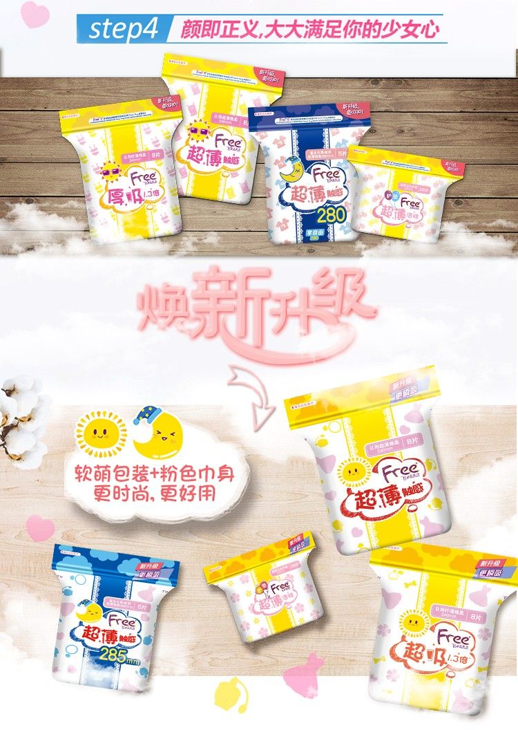 5 pieces of ABC T T84-Free Colorful skin-friendly Wristband Night Use Silk Thin Soft Surface Sanitary Napkins detail image 9