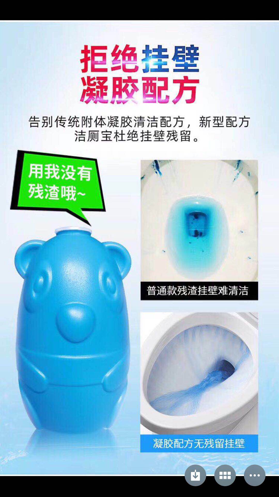 蓝泡泡马桶清洁剂 厕所除臭尿垢洁厕宝宝洁厕灵液家用3314详情1