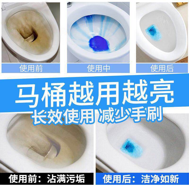 蓝泡泡马桶清洁剂 厕所除臭尿垢洁厕宝宝洁厕灵液家用3314详情5