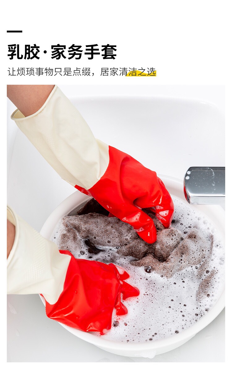 家用红白双色洗碗手套家务清洁洗衣厨房洗碗优质乳胶手套呵护双手详情图3