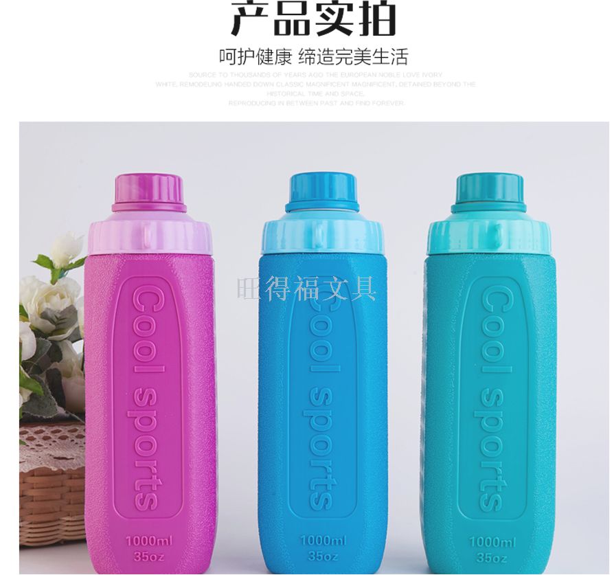 太空水杯/塑料白底实物图