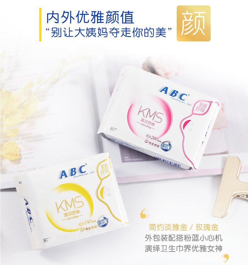 ABC夜用纤薄绵柔表层卫生巾K12-8片（含KMS）详情图8