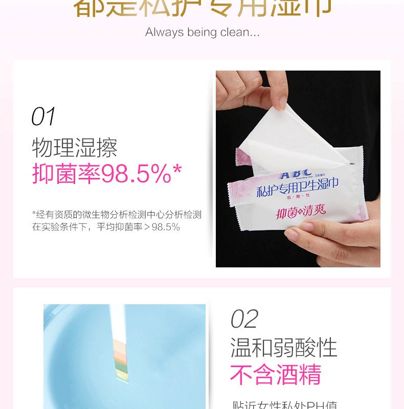 ABC R01卫生湿巾18片详情图9