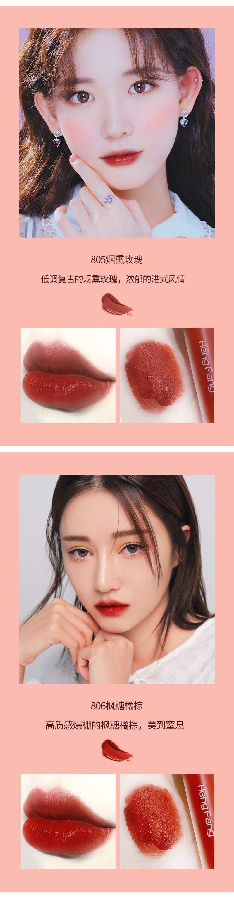 Hengfang Light Mist Velvet Air Lip Gloss Set [Lips]H7051A Air Feel light 🌬️ formula texture not sticky, light and thin, no heavy makeup, lips feel comfortable and fresh 🍃 smooth transparent tube body, a blessing for texture lovers 😉 Σ> - (" °ω° ")♡→ undefined