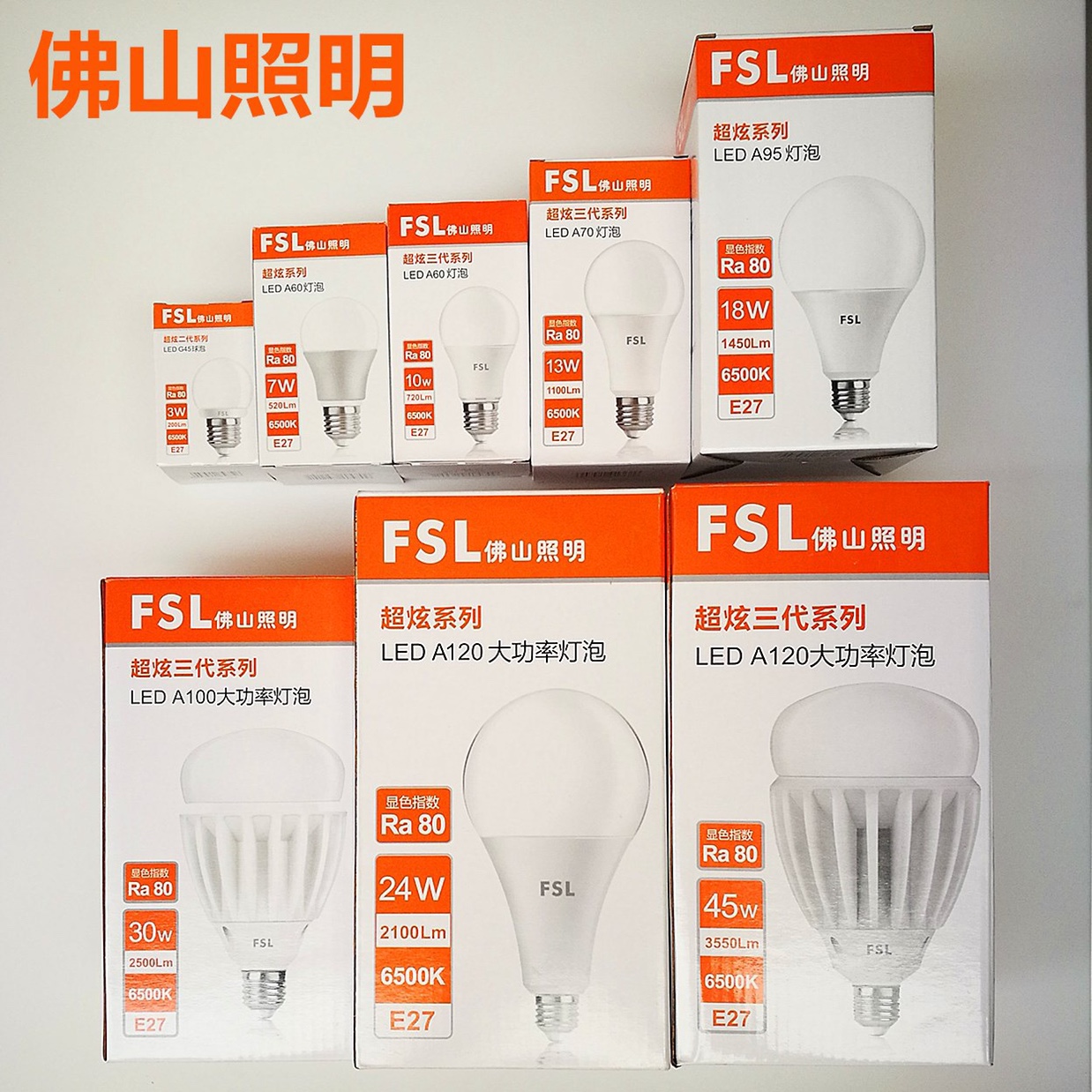 fsl佛山照明led灯泡e27螺口护眼家用超亮暖光暖黄大功率灯3W