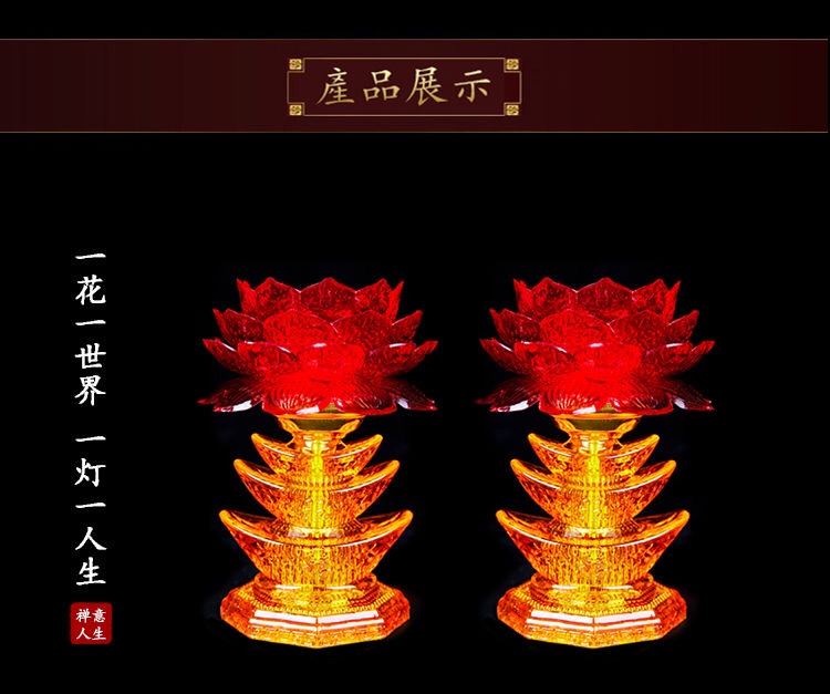 The price of a pair of 10-inch LED lotus lamps, auspicious lamps, household offering lamps, and Yuanbao lotus lamps in front of the Buddha Specification image