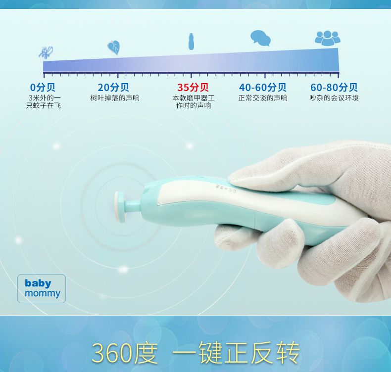 超静音电动宝宝修甲器定做婴儿磨甲器妈咪美甲器母婴用品详情图6