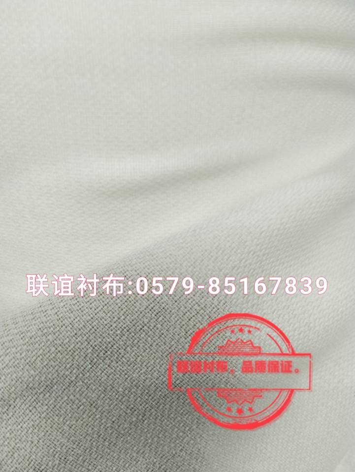 75D 衬布 男装衬布 校服衬 锁边衬 秋季衬布