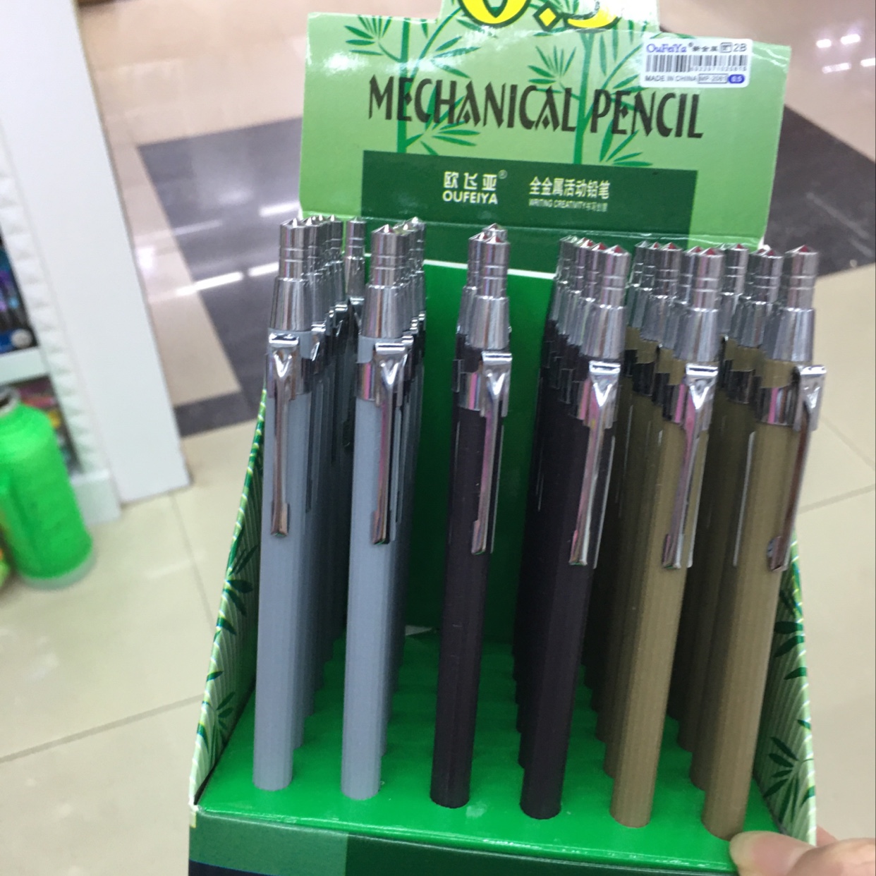 自动笔103 学习用品 办公用品