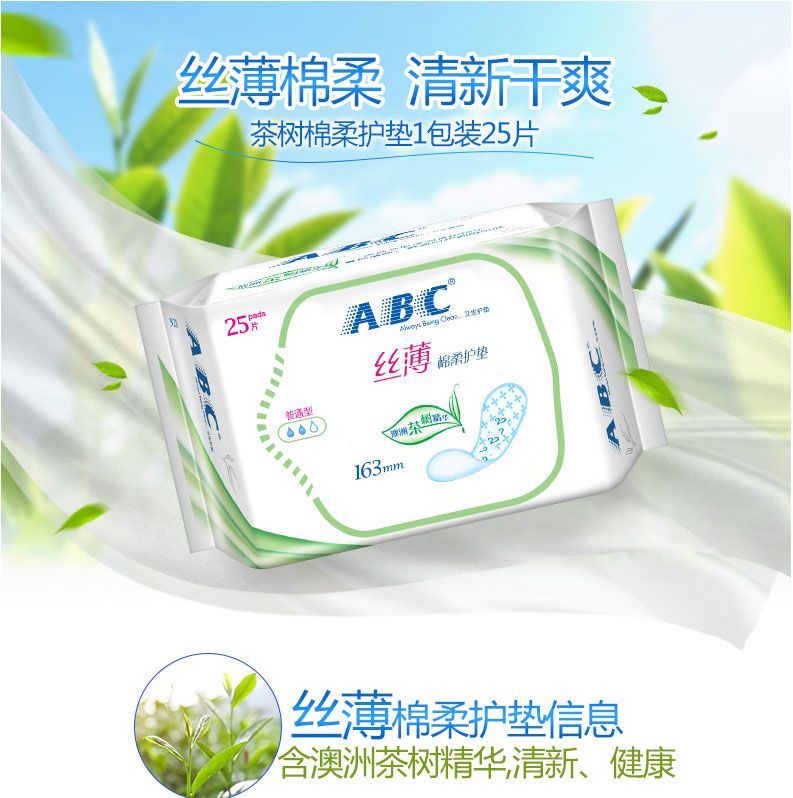 ABC丝薄棉柔护垫（含澳洲茶树精华）N21-25片详情图1
