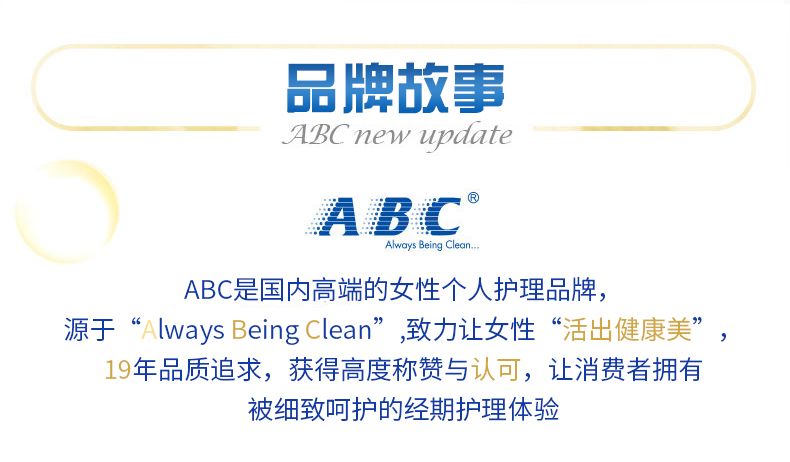 ABC甜睡夜超薄绵柔卫生巾K34-3片详情图6