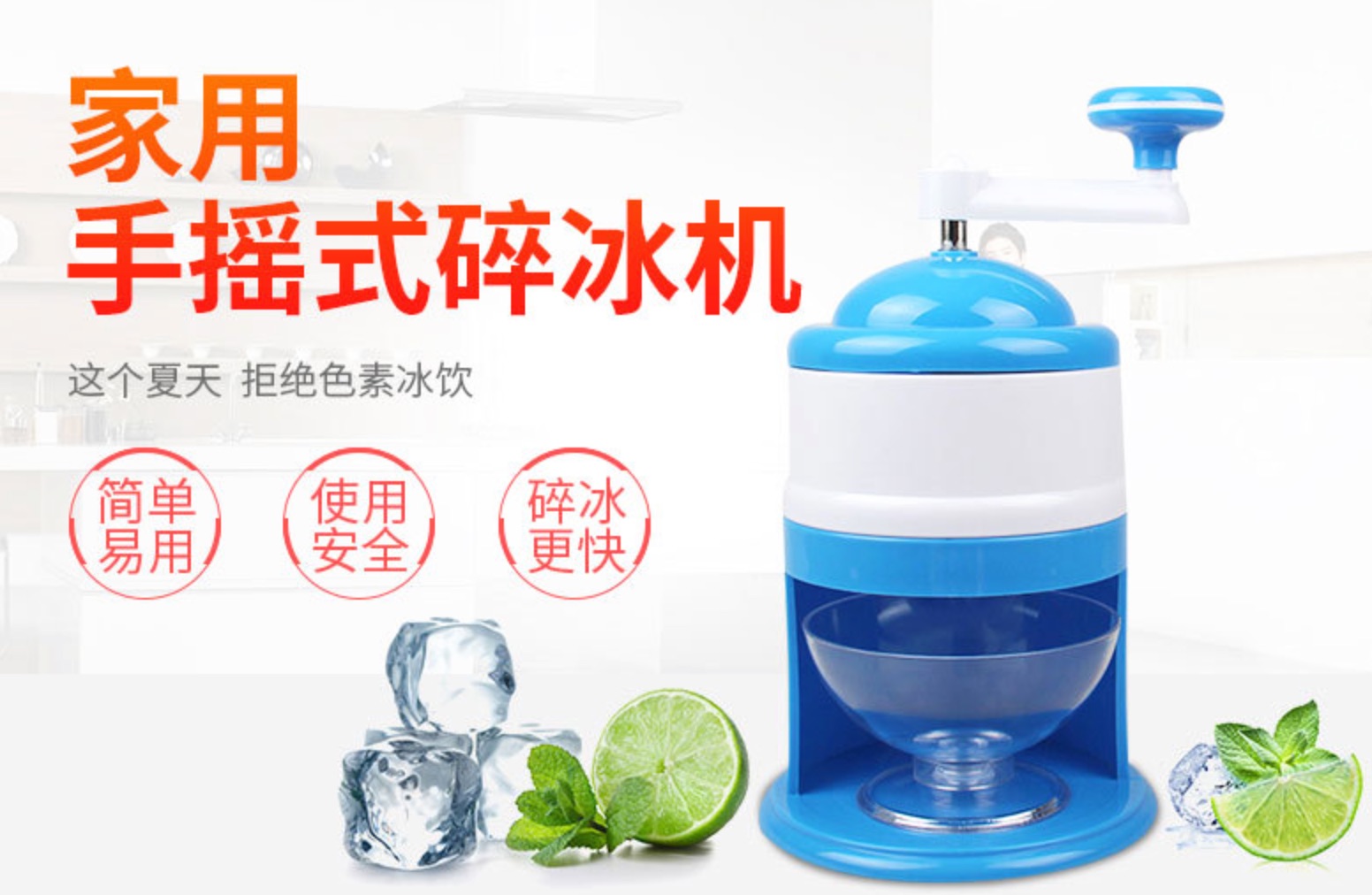 夏季户外便携手摇碎冰机家用塑料沙冰机 手摇刨冰器 刨冰机批发详情图5
