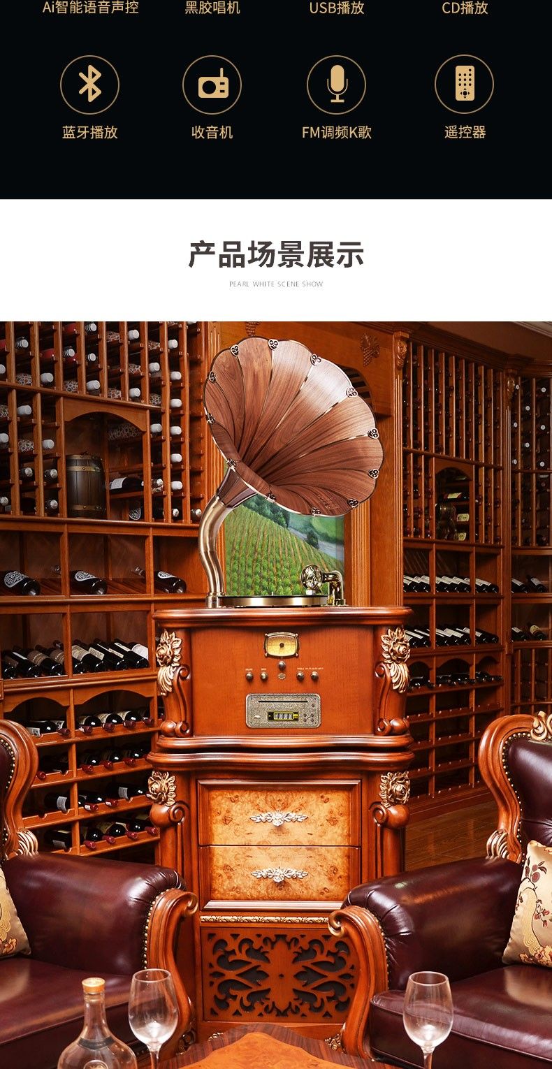梵尼诗复古留声机 仿古黑胶唱片机 750羊皮卷系列电唱机详情图5