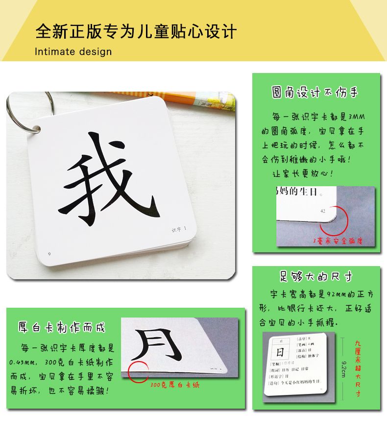 一年级上生字卡详情图8