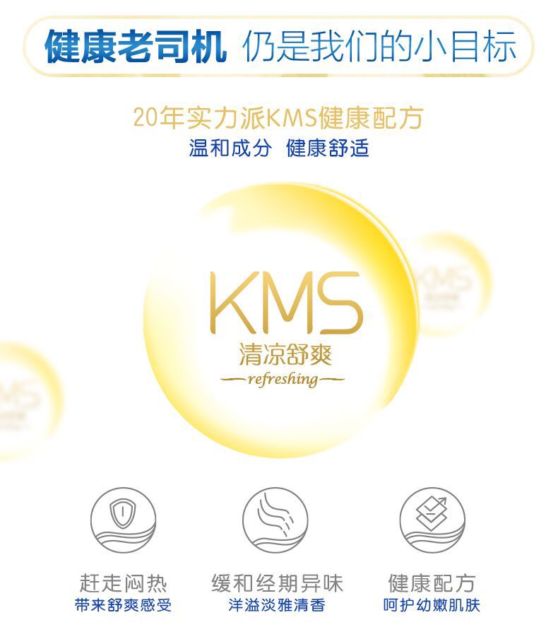 ABC夜用纤薄绵柔表层卫生巾K12-8片（含KMS）详情图11
