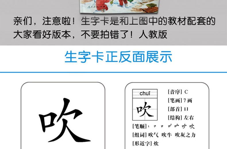 一年级下生字卡覆膜详情图4
