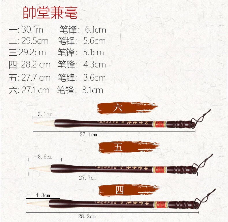 厂家直销成珍牌精制笔 帅堂兼毫系列 羊兼 善琏湖笔 毛笔 礼品笔 三号详情图10