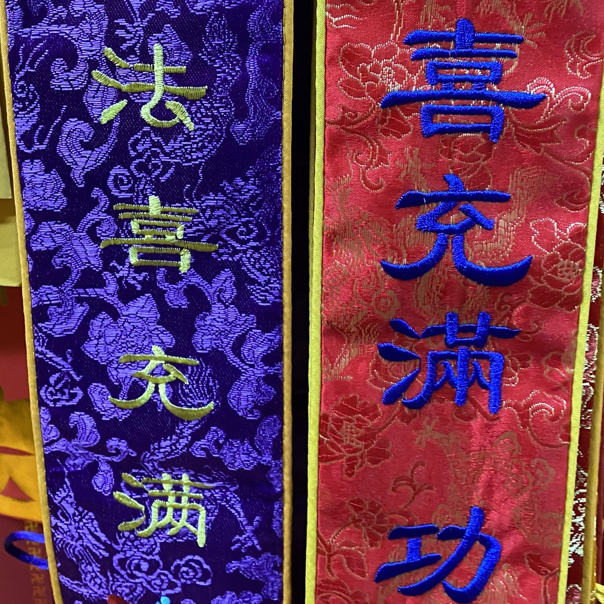 礼带 彩带 绣品 佛教