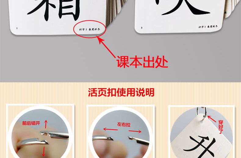 一年级下生字卡覆膜详情图7
