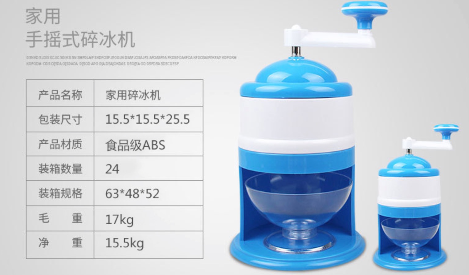 夏季户外便携手摇碎冰机家用塑料沙冰机 手摇刨冰器 刨冰机批发详情图4