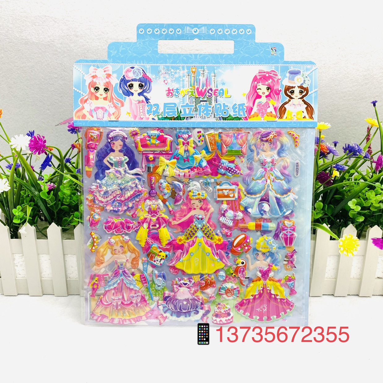 双层立体卡通换装公主恐龙汽车泡泡贴纸