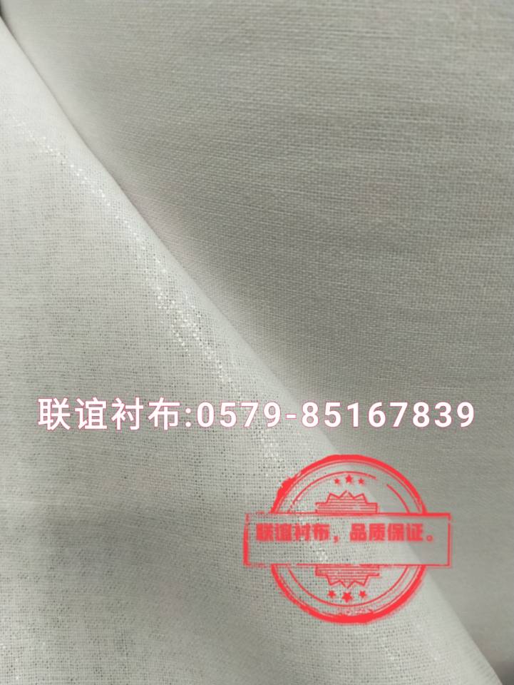 8505MF 领衬 布衬 100%棉衬布 校服领衬 衬衫领衬