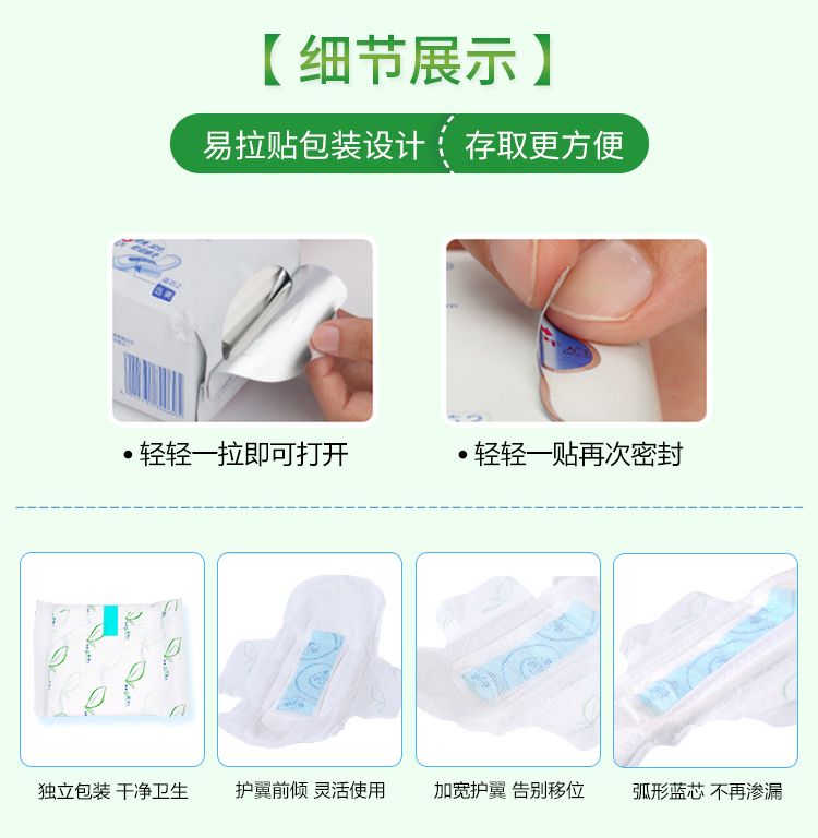 ABC 亲柔立围日用纤薄网感棉柔卫生巾N81-8片详情图6