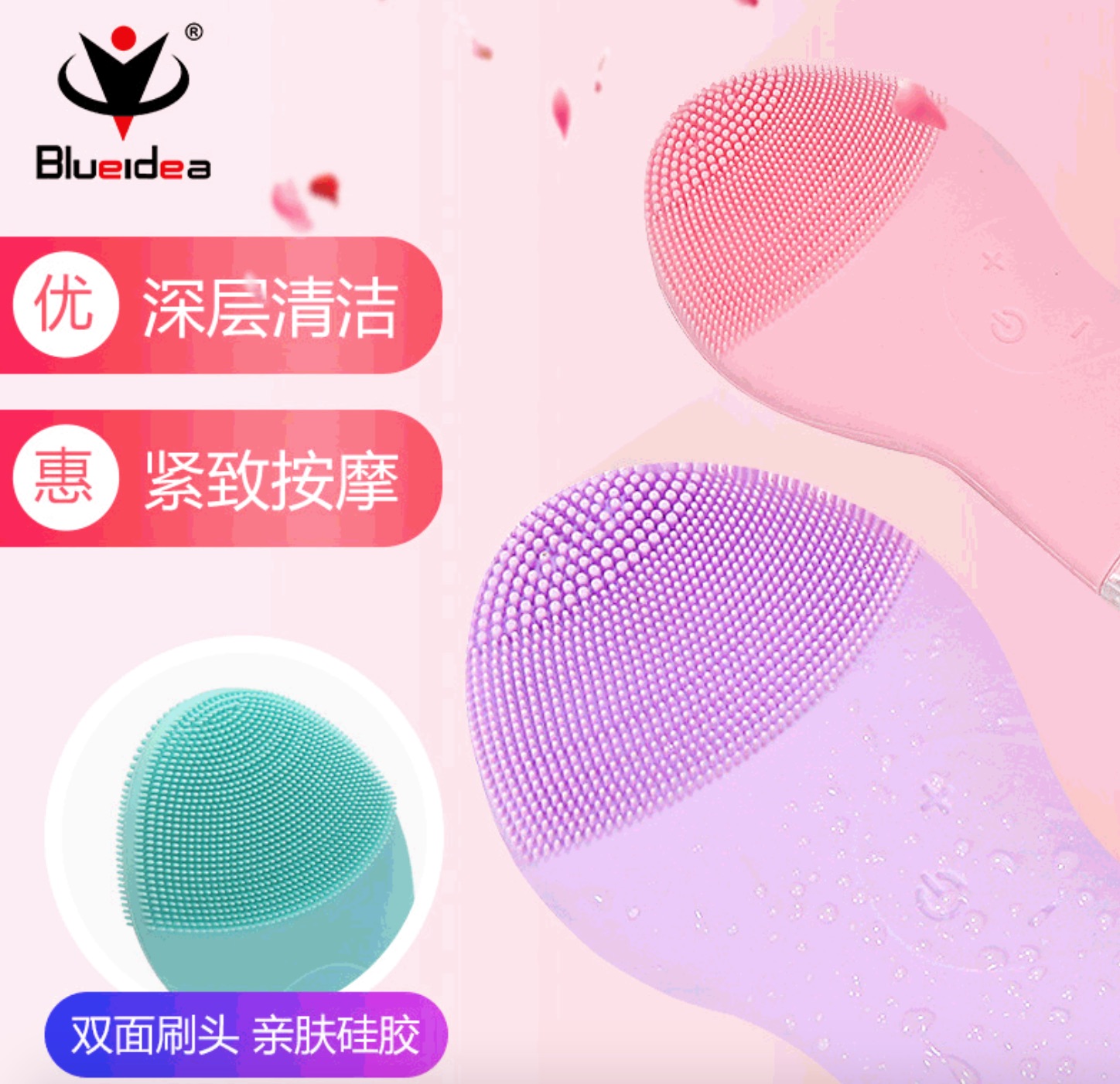 女生洗脸神器便携洗护硅胶电动洁面仪防水超声波震动美容仪洗脸刷