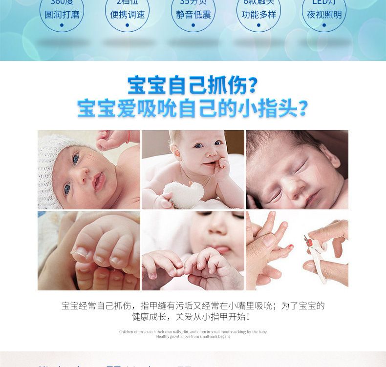 超静音电动宝宝修甲器定做婴儿磨甲器妈咪美甲器母婴用品详情图2