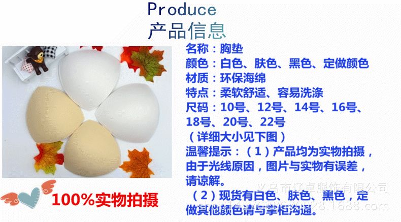 批发三角形模杯内衣罩杯比基尼泳衣辅料插片文胸杯垫胸杯海绵胸垫1详情5