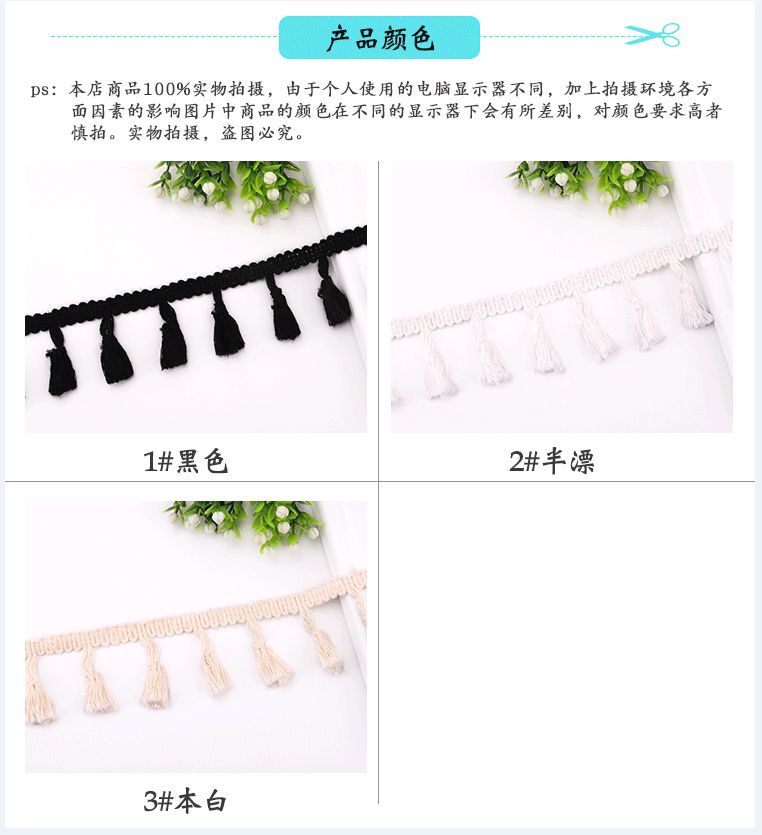 厂家直销扫把须花边彩色流苏 围巾帽子 窗帘配件排须织带辅料现货详情图11