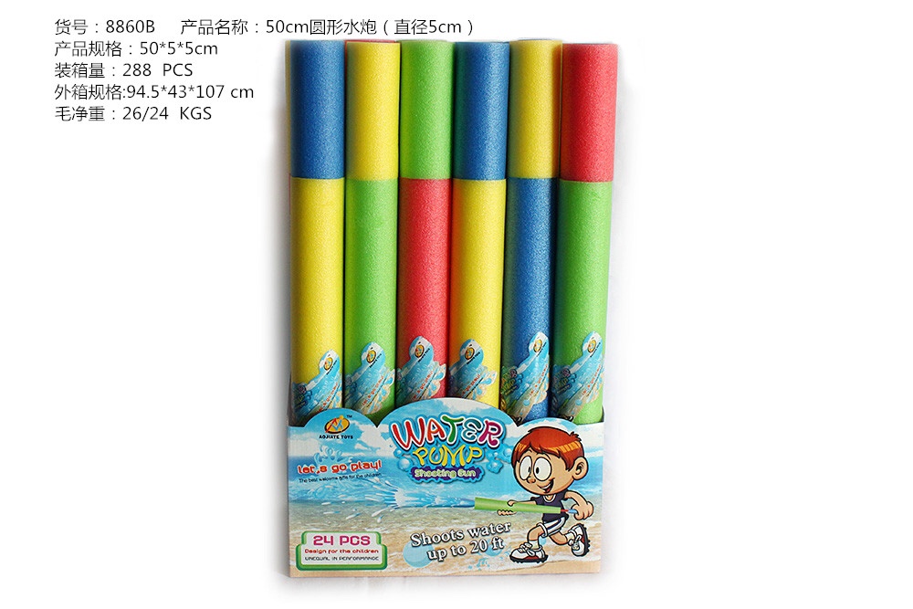 It is a big-capacity water-splashing boy's water-splashing toy. The water-pumping gun is 50×5CM Australia-8860B display box, a box of 24 pieces