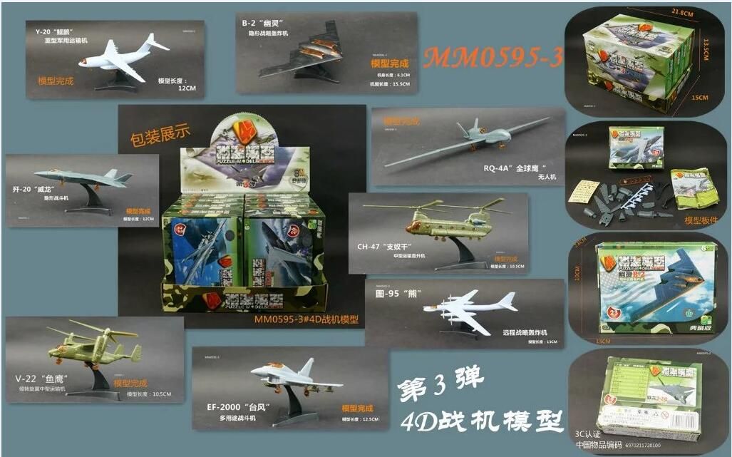 4D fighter model