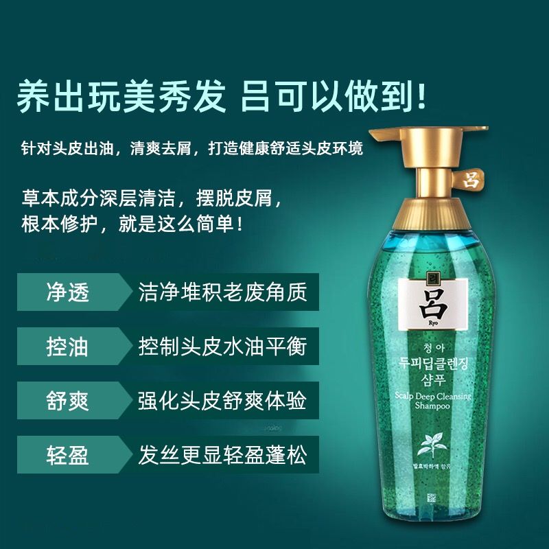 吕舒盈清润净澈控油洗发水400ML详情图3