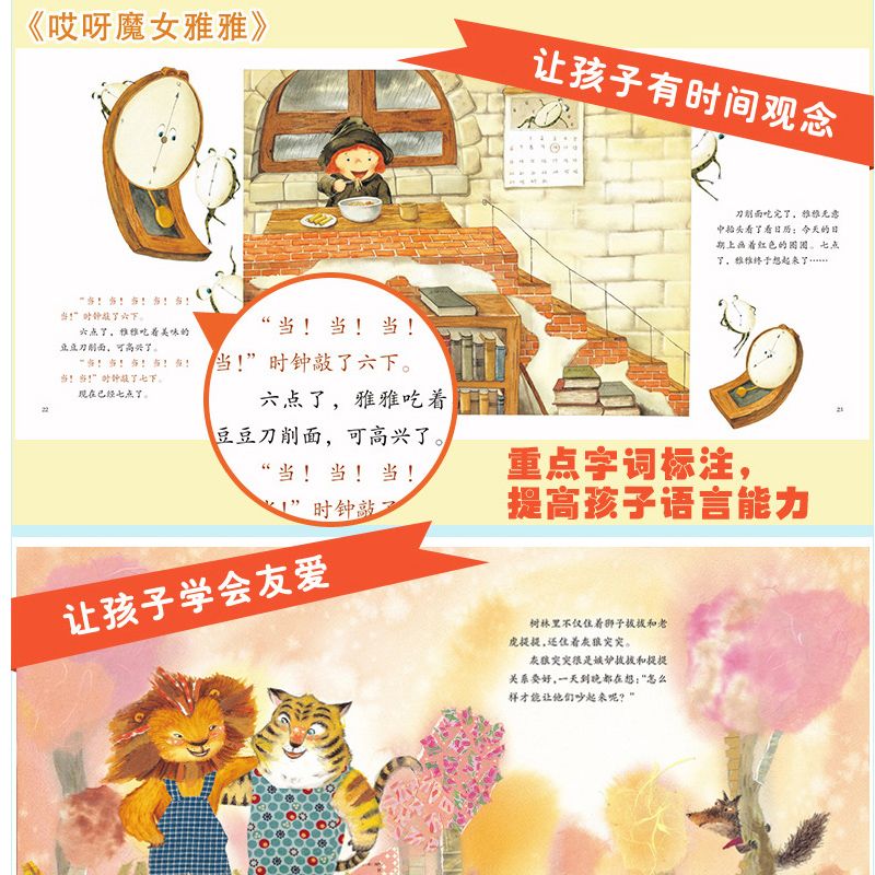 韩国科学启蒙绘本10本0-6岁培养幼儿语言能力和创意力的童话绘本详情图6