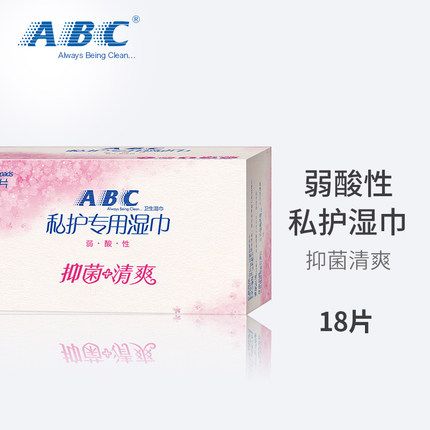 ABC R01卫生湿巾18片