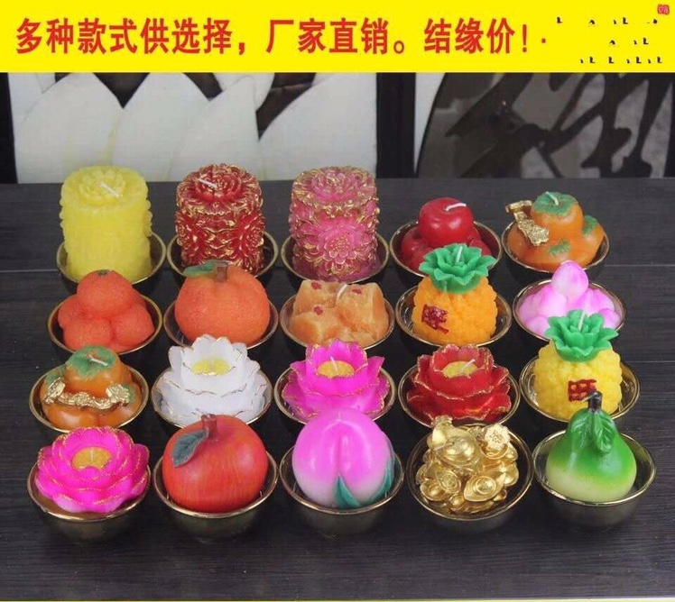 莲花蜡烛供灯烛