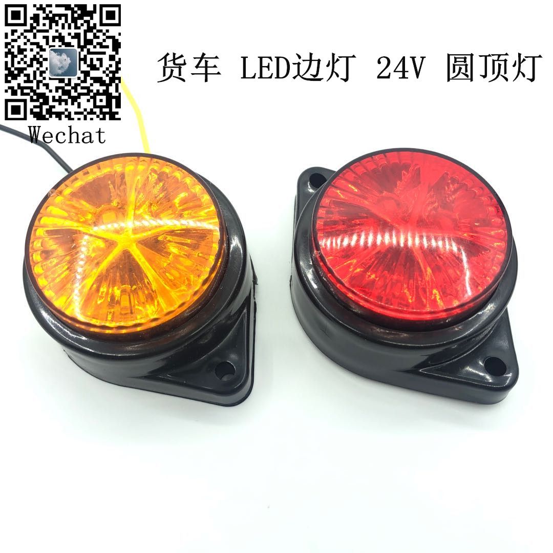 Factory direct supply truck LED side lights, 24V ultra-bright round top lights, bus warning taillights, electronic side lights Item Picture